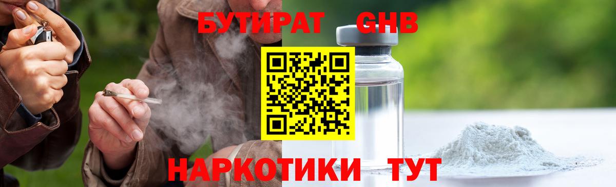 Бутират буратино  Вход с VPN  Сарапул 