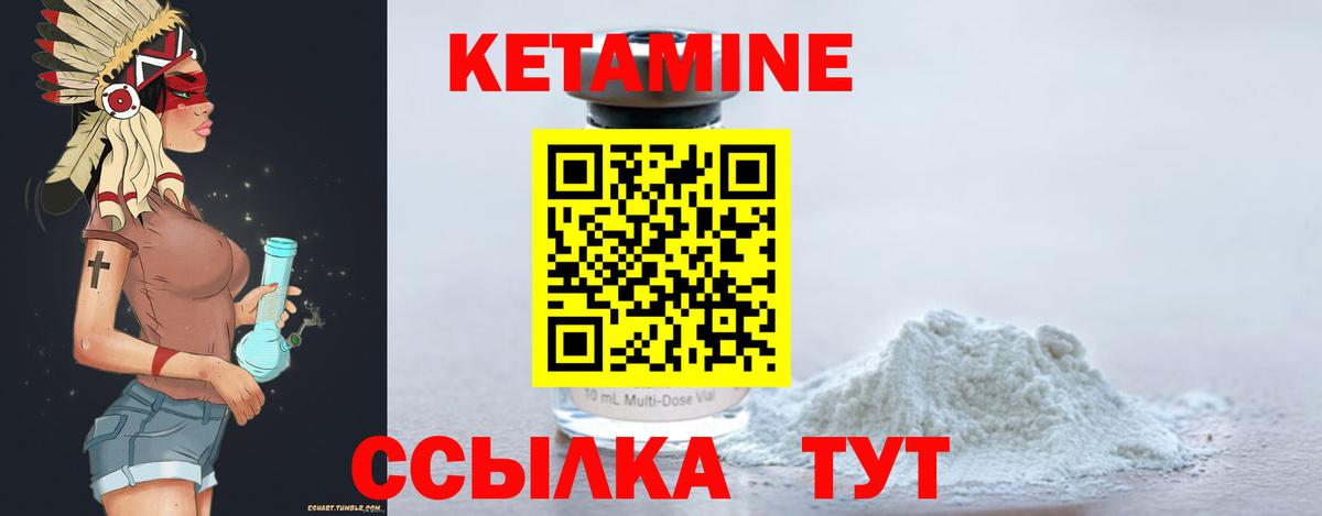 КЕТАМИН VHQ Сарапул
