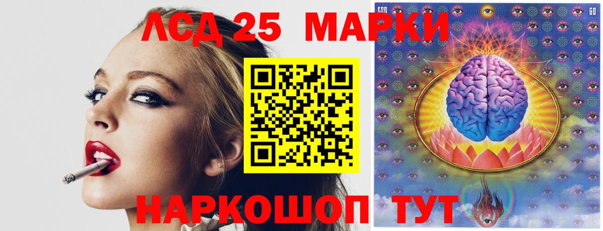 ЛСД экстази  Вход с VPN  Сарапул  ЛСД экстази ecstasy 