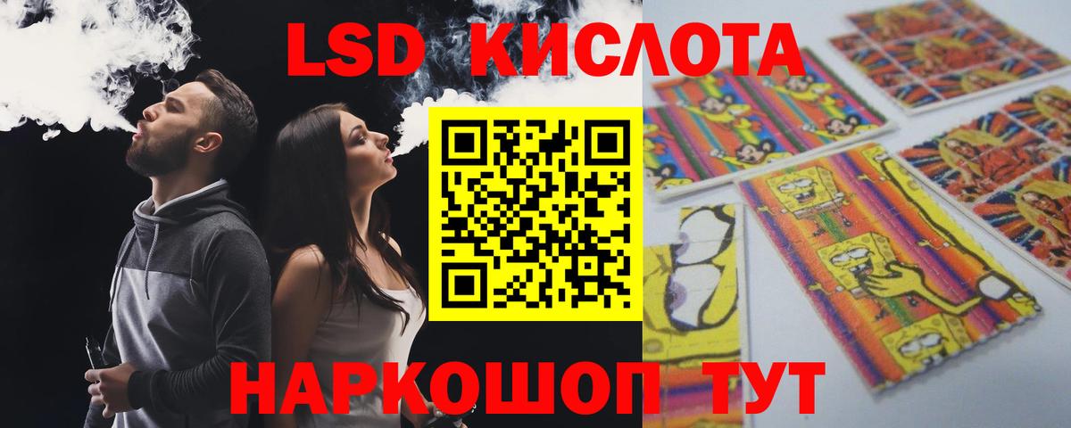 Лсд 25 экстази кислота Сарапул