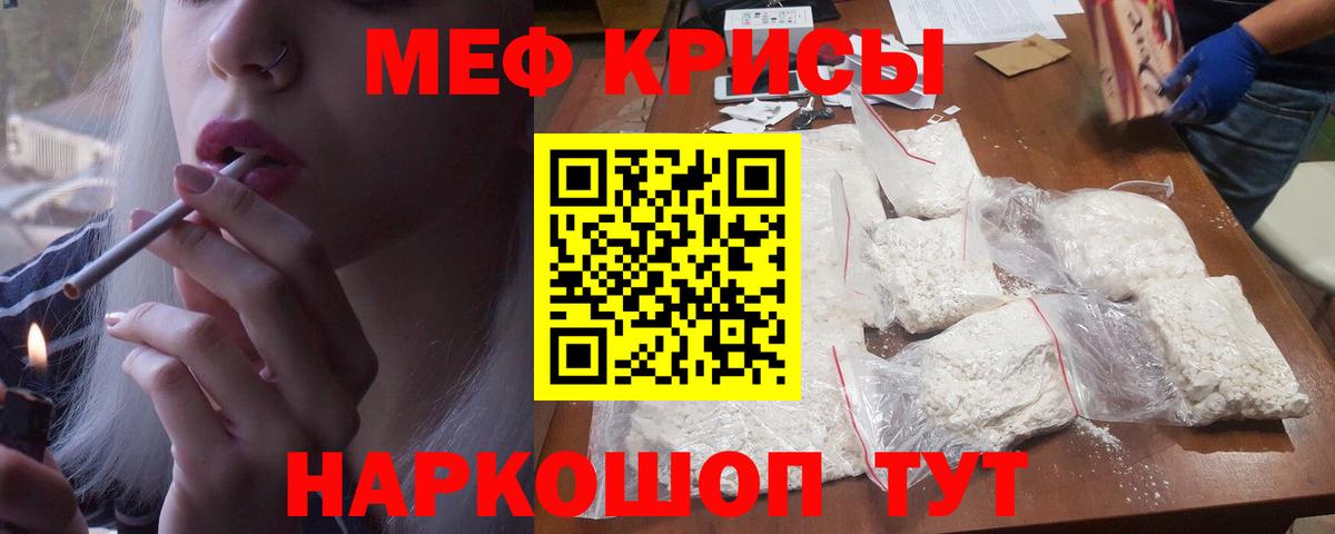 МЕФ  Меф кристаллы  Вход с VPN  Сарапул 
