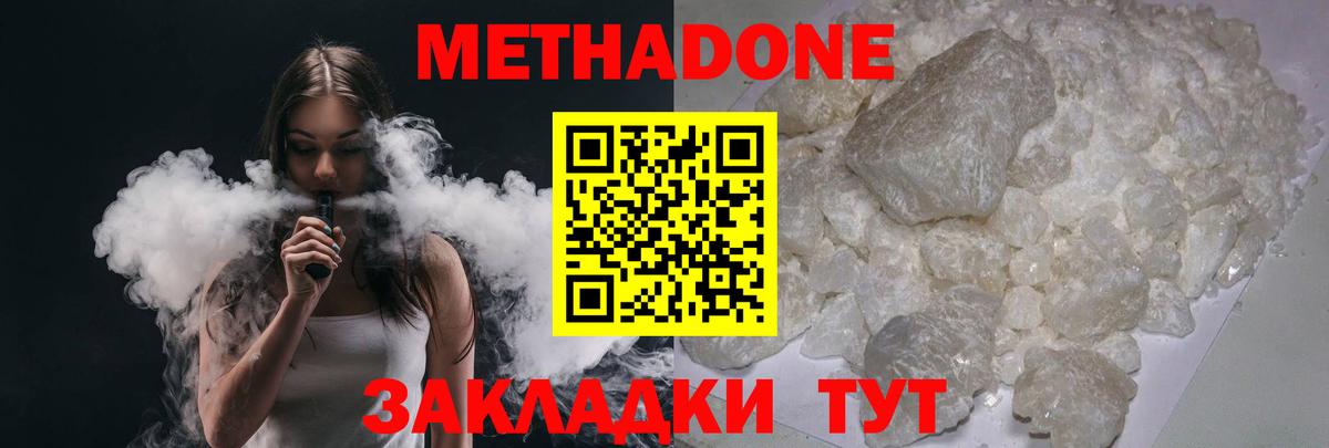 МЕТАДОН мёд  МЕТАДОН мёд  Сарапул  Вход с VPN 