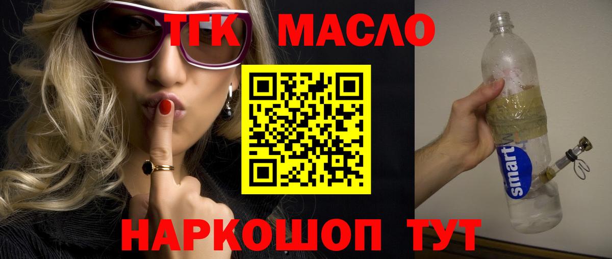 ТГК жижа  ТГК вейп с тгк  Вход с VPN  Сарапул 